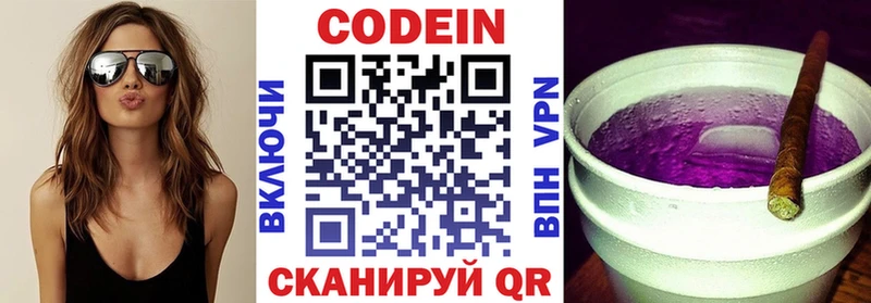 Кодеин Purple Drank Купить где Рудня