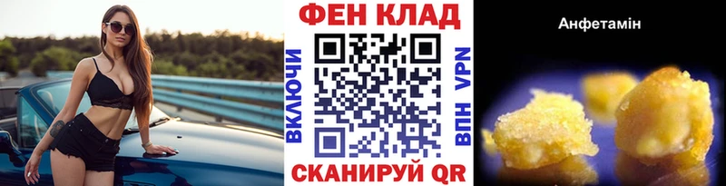 МЕТАМФЕТАМИН кристалл  Купить закладки  Рудня 